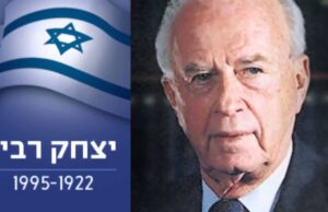 In memoriam Yitzhak (Ițhak) Rabin, asasinat pe 4 noiembrie 1995 la Tel Aviv de către extremistul evreu Yigal Amir pentru politica sa de pace cu palestinienii arabi. Corespondență de la SGK (Dr. Sofia Gelman–Kiss, muzicolog, membru fondator al „Fundației SAGA pentru Cultură, însărcinată cu acțiuni în domeniul muzicii”, Israel–Netania)