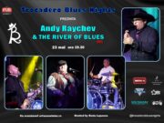 Andy Raychev (The Preacher Man) & The River of Blues la Trocadero Blues Nights la The Pub Universităţii (Hosted by Radu – Ioan Lupaşcu). Partener Jurnalul Bucureștiului (magazin cultural educațional și de cercetare în științele socio – judiciare franco – român)