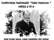 Conferința Națională ,,Take Ionescu” de la Sinaia (ediția a IV-a) – „Avram Iancu. Lupta românilor din Ardeal pentru drepturi naționale”. „În dialog cu câțiva dintre morții noștri…nemuritori. Glose despre istoria mântuirii naționale” – Lucrarea prof. dr. Narcis Zărnescu (Cavaler al Ordinului Palmes Académiques. membru al Academiei germano-române din Baden-Baden, membru în Staff al Jurnalului Bucureștiului)